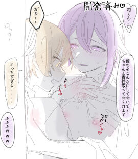 2boys blonde_hair gay kamishiro_rui male male_only project_sekai purple purple_hair ruikasa tenma_tsukasa tkasabrui yellow_hair