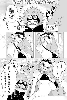 1boy 1girls aged_down big_breasts bikini bikini_top breasts canon_genderswap donquixote_doflamingo feather-trimmed_jacket female female_focus genderswap_(mtf) gladius_(one_piece) goggles goggles_on_head hair_slicked_back huge_breasts japanese_text kituneduka_710 male monochrome necklace nervous one_piece rule_63 short_hair smile sunglasses underboob