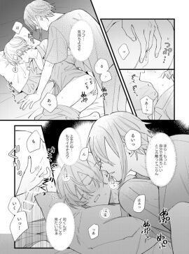 2boys fingering fingering_partner gay kamishiro_rui male project_sekai sleep_molestation tenma_tsukasa