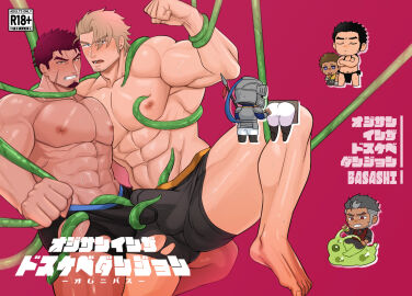 5boys abs bara beard_stubble black_male_underwear blush bound_together boxers bulge bulge_press bulges_touching cover cover_page dark-skinned_male dark_skin doujin_cover erection erection_under_clothes facial_hair harada_(basashi) highres large_pectorals light_brown_hair male male_focus male_underwear mature_male multiple_boys multiple_males muscular muscular_male navel nipples original pectoral_docking pectoral_press pectorals scar scar_on_cheek scar_on_face shaved_body short_hair slime_(substance) stomach stubble sweat tentacle tentacle_on_male tentacles_on_male tentacles_under_clothes thick_eyebrows thick_thighs thighs through_wall topless_male underwear yaoi