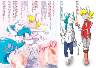 2024 ahe_gao anthro anthro_on_anthro anthro_penetrated anthro_penetrating anthro_penetrating_anthro blue_hair blush bodily_fluids bottomwear clothing cum cum_in_pussy cum_inside cum_on_ground dialogue duo embarrassed eyewear eyewear_only female female_penetrated flower footwear fur genital_fluids glasses glasses_only grey_body grey_fur hair happy hi_res internal internal_vaginal japanese_description japanese_text karanuki looking_at_another looking_at_partner looking_pleasured male male/female male_penetrating male_penetrating_female nude pants penetration plant pussy rose_(flower) sex shirt surprised_expression text tongue tongue_out topwear translation_request wearing_glasses white_body white_clothing white_fur white_shirt white_topwear