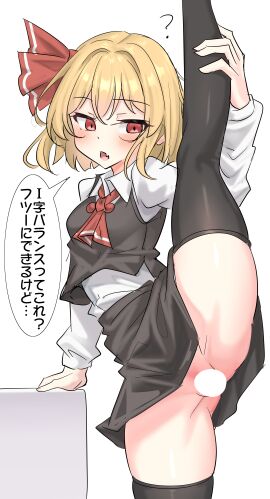 ? absurdres black_thighhighs blonde_hair censored female highres long_hair no_panties red_eyes rumia shirt short_hair solo speech_bubble split standing standing_on_one_leg standing_split thighhighs touhou translated white_background white_shirt youyume-kun