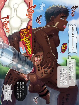 1boy ahe_gao anus ass ass_bigger_than_head ass_focus ass_up back_muscles back_view balls bandaid bandaid_on_face big_anus big_ass big_penis blurry_background blush body_writing brown_eyes brown_hair bubble_ass bubble_butt captured censor_bar censored censored_penis cloud crouching cum cum_filled cum_in_ass cum_in_intestines cum_inside dark_penis dark_skin enema enema_syringe excessive_cum foreskin frown futase_hikaru gaping gaping_anus gay grabbing grabbing_ass grabbing_own_ass half-erect hand_on_leg hi_res huge_cock humiliation injection long_foreskin looking_up loose_anus lunatique male male_only mature_male morning muscles muscular muscular_ass muscular_back muscular_male no_body_hair offscreen_character original original_character outdoors overtan penis penis_bigger_than_head perineum plump_ass pointless_censoring prolapse rectum round_ass semen shocked short_hair sky standing syringe syringe_in_ass tan tan_body tanline text text_box text_bubble thick_ass thick_cum thick_penis tongue tongue_out tough_guy translated two_panel_image uncircumcised uncut unretracted_foreskin veiny_penis verbal_domination writing_on_body yaoi young