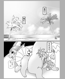2018 3_fingers anthro anus balls beach comic dialogue duo eeveelution female female_penetrated feral feral_only fingers generation_1_pokemon genitals greyscale happy heart_symbol japanese_description japanese_text looking_at_another looking_at_partner looking_back looking_back_at_another looking_back_at_partner looking_pleasured male male/female male_penetrating male_penetrating_female monochrome nintendo open_mouth palm_tree penetration penis pikachu plant pokemon pokemon_(species) pu_sukebe pussy sand sea sex speech_bubble tail text translation_request tree vaginal_penetration vaporeon water