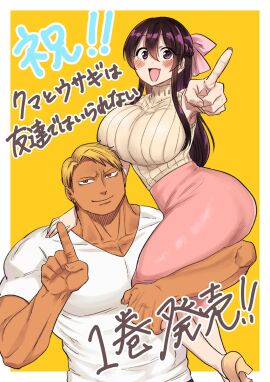 1boy 1girls aroused big_breasts blonde-haired_male breasts damedame_ol female female_human gyaru-oh hourglass_figure huge_breasts human human_male inuyoshi_akira larger_male light-skinned_female long_hair male muscular muscular_male original size_difference slim_waist smaller_female thick_thighs wide_hips