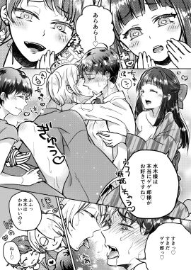 2boys 2girls blush comic female fujoshi gegege_no_kitarou heart-shaped_pupils heterosexual_female hotcakeumai husband_and_wife implied_sex iwako_(gegege_no_kitarou) japanese_text kimono kissing kitarou_tanjou_gegege_no_nazo male medama_oyaji_(human) mizuki_(gegege_no_kitarou) monochrome nipple_pinch nipple_tweak no_visible_genitalia ryuuga_sayo swingers yaoi yaoi_with_female_audience