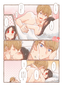 1boy 1girls after_sex afterglow arms_around_partner artist_name bed bed_sheet big_eyes black_hair blonde_hair blue_eyes blush breasts canon_couple chibi chocotomamenoki closed_eyes comic comic_page completely_nude dialogue embrace female hand_on_another's_face in_bed japanese_text kaguya-sama_wa_kokurasetai_~tensai-tachi_no_renai_zunousen~ kissing long_hair looking_at_another lying lying_on_back lying_on_bed lying_on_side male nude red_eyes romantic romantic_couple shinomiya_kaguya shirogane_miyuki short_hair small_breasts smile sound_effects speech_bubble straight translation_request under_covers watermark white_background wholesome