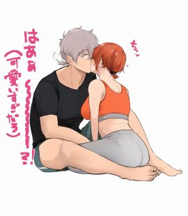 1boy 1girls 2010s akito_(d30n26) ass barefoot between_legs bigger_male blush duo duo_focus eyebrows_visible_through_hair female full_body fully_clothed gym_clothes high_resolution japanese_text kissing male nagi_(akito) original original_character pajamas ponytail shirt shorts sports_bra surprised sweatpants unseen_female_face white_background