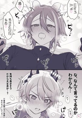 2boys blush comic kamishiro_rui male male/male project_sekai ruikasa tenma_tsukasa text