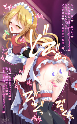 bending_over female maid maid_apron maid_headdress maid_outfit maid_uniform tagme tagme_(artist) touhou touhou_(pc-98) translation_request yumeko_(touhou)