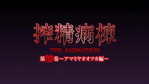 1boy 1girls 2d 720p acetheharlot adorable_face adorable_female amamiya_(sakusei_byoutou) animated anime anus balls bandage bed blush breasts broken_arm broken_arms caressing_testicles covering_mouth cum cum_in_pussy cum_inside ejaculation erect_penis erection erection_under_clothes fellatio female female_virgin funny funny_face green_clothes green_clothing harem hentai hiramatsu-chan hiramatsu_(sakusei_byoutou) hospital hospital_bed huge_breasts hurt hurt_expression hurting in_pain kameyama_shiruko kiritani_(sakusei_byoutou) kurokawa_(sakusei_byoutou) lab labcoat larger_female_smaller_male leaking_cum long_hair long_sleeves longer_than_25_minutes male mochizuki_(sakusei_byoutou) mochizuki_(sakusei_byoutou_the_animation) muscular muscular_female nervous_male numajiri-san numajiri_(sakusei_byoutou) nurse ootsuka_(sakusei_byoutou) pain penis penis_tip penis_tip_in_mouth penis_tip_in_pussy pink_nipples pink_penis_tip pink_pineapple precum precum_drip precum_string premature_ejaculation projectile_cum purple_eyes pussy sakusei_byoutou sakusei_byoutou:_jaaku_naru_otsubone_nurse_ga_hisomu_byouin_de_choukyou_seikatsu sakusei_byoutou_the_animation sakusei_kenkyuujo semen semen_splatter seven_(animation_studio) sex sexy short_hair shorter_than_30_minutes shy_male smelly_cum sperm sperm_cell sucking_testicles tachibana_(sakusei_byoutou) tendo_(sakusei_byoutou) tendou_mako_(sakusei_byoutou) testicles testicles_clench thick_cum thick_semen vagina veiny_penis very_veiny_penis video virgin_female waifu yamada_(sakusei_byoutou) yamaguchi_(sakusei_byoutou)