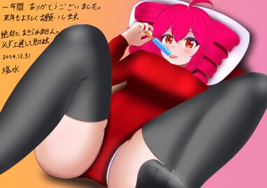 1girls 2d 2d_(artwork) ass big_breasts breasts female female_only holding_object ice_cream japanese_text kasane_teto large_breasts laying_down laying_on_back popsicle presenting_hindquarters red_eyes red_hair solo thick_thighs thighhighs translation_request twin_drills utau