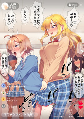 1boy 1futa 2girls afterimage against_wall ahe_gao ahoge black_hair blonde_hair blue_eyes blue_hoodie blue_necktie blue_pants blush borrowed_character breasts brown_cardigan brown_hair bulge cardigan chat_log clothed_sex clothes_around_waist commission cosplay costume_switch crossdressing dark-skinned_female dark_skin dress_shirt dry_humping ear_blush ejaculation erection erection_under_clothes faceless faceless_female female femboy femdom futa_on_femboy futanari girly gradient_hair gyaru hair_intakes hair_ornament hairclip handsfree_ejaculation heart height_difference hokuro_ryuuseigun hood hoodie humping intersex kogal large_breasts light-skinned_futa light_skin livestream long_hair long_sleeves male miniskirt multicolored_hair multiple_females multiple_girls necktie nose_blush open_mouth orange_hair orgasm original otoko_no_ko pants pixiv_commission plaid plaid_necktie plaid_pants plaid_skirt pleated_skirt purple_eyes red_necktie rolling_eyes saliva school_uniform schoolgirl sex sex_from_behind shirt short_hair side_ponytail skirt sleeves_pushed_up smile speech_bubble spoken_heart standing standing_sex straight sweater sweater_around_waist tongue tongue_out torso_grab trap white_shirt wing_collar