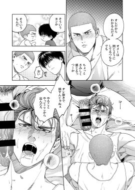 3boys after_fellatio bar_censor bara blush bottomless censored closed_mouth cum cum_on_male erection facial greyscale highres japanese_text looking_at_another lying male male_focus male_pubic_hair monochrome multiple_boys multiple_males muscular muscular_male naked_shirt om3632f on_back open_mouth page_112 page_number penis pubic_hair rukawa_kaede sakuragi_hanamichi shirt short_hair slam_dunk tank_top translation_request yaoi