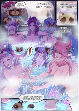 ahri cassiopeia_du_couteau chinese_text female kindred lamb_(league_of_legends) league_of_legends lillia_(league_of_legends) pd riven spirit_blossom_ahri spirit_blossom_cassiopeia spirit_blossom_kindred spirit_blossom_lillia spirit_blossom_riven spirit_blossom_series spirit_blossom_teemo spirit_blossom_vayne teemo translation_request vastaya vayne yordle