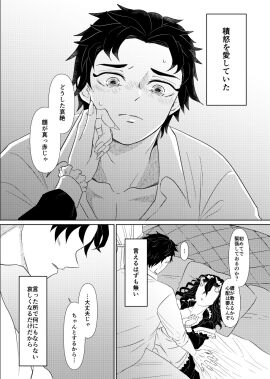 1boy 1girls aizetsu big_breasts black_and_white breast_grab breast_squeeze breasts breasts_out breeding comic comic_page cum cum_in_pussy cum_in_uterus cum_in_womb cum_inside demon demon_girl demon_horns demon_humanoid demon_maid demon_slayer dominant dominant_female domination entotsutoneko female female_focus female_penetrating genderswap genderswap_(mtf) greyscale groom grooming hand_on_cheek hantengu horny horny_female horny_male japanese japanese_clothes japanese_clothing japanese_female japanese_text kimetsu_no_yaiba kissing kissing_while_penetrated long-haired_female long_bangs long_hair maid maid_apron maid_headdress maid_outfit maid_uniform male male/female master_and_maid master_and_servant muscles muscular muscular_female nipple_pinch nipple_play nipples older_female older_female_and_younger_male page_7 pointy_ears pussy raising_skirt rule_63 sekido sharp_teeth short-haired_male short_hair soft_breasts submissive submissive_female translation_request undressed undressing_another upper_moon younger_male