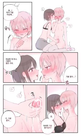 2girls akiyama_mizuki bra breasts brown_eyes brown_hair cock cum dominant_female female girly hand_on_penis handjob leggings legwear male nipples nude nudity penis pink_eyes pink_hair project_sekai shinonome_ena short_hair transfem
