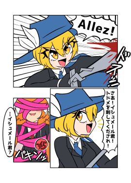 don_quixote_(limbus_company) imminent_sex ishmael_(limbus_company) limbus_company pink_shoes_(limbus_company) project_moon tagme