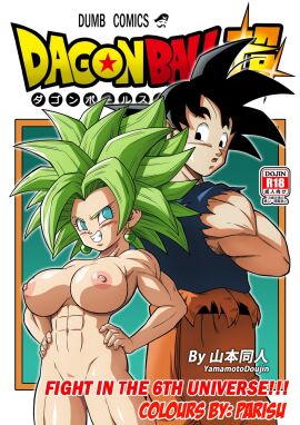 dragon_ball female kefla son_goku tagme yamamoto_doujin