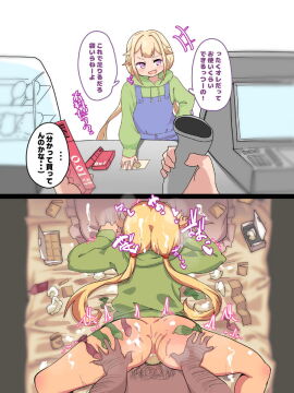 1boy 1girls age_difference ass ass_grab blonde_hair broken_condom buying_condoms cash_register condom_on_penis condom_wrapper couple cum cum_in_ass cum_inside cum_on_ass cum_on_hair cum_on_leg fat_male female filled_condom from_behind green_hoodie hairy hairy_male hi_res hoodie itagaki_super_dx japanese_text long_hair lying lying_on_stomach magia_record:_mahou_shoujo_madoka_magica_gaiden mahou_shoujo_madoka_magica male mitsuki_felicia money oerba_yun_fang older_male_and_younger_female older_penetrating_younger on_bed on_stomach open_mouth overalls penis petite pillow pillow_grab pink_eyes plump_ass pointless_condom sex sex_from_behind size_difference store straight text thighs translation_request twintails used_condom used_condom_on_ass