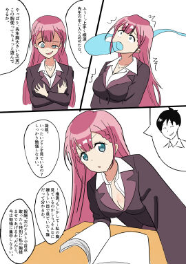 1girls blue_eyes bokutachi_wa_benkyou_ga_dekinai book breast_grab breasts cleavage clothing female grabbing_own_breast japanese_text kirisu_mafuyu long_hair nananaa777 necklace open_mouth oral oral_invasion oral_possession penetration pink_hair possession school_uniform schoolgirl shirt smile spirit translation_request wide_eyed