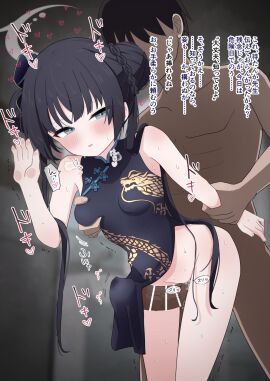 1boy bar_censor black_hair blue_archive blush breasts butterfly_hair_ornament censored china_dress chinese_clothes double_bun dress female grey_eyes grinding hair_bun hair_ornament heart highres kisaki_(blue_archive) male open_mouth penis small_breasts standing thigh_sex translation_request twintails usagitosameko