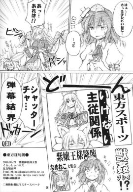 animal_ears bow chen closed_eyes comic female greyscale hat long_hair monochrome multiple_females multiple_girls open_mouth ran_yakumo ribbon shameimaru_aya short_hair yukari_yakumo