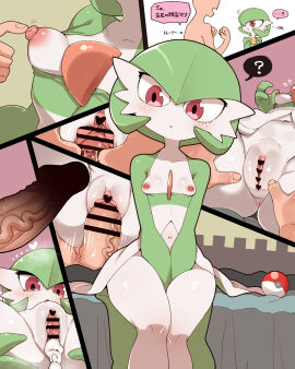 censored female gardevoir georugu13 heart_censor human_on_pokemon male nipples penis pokemon pokemon_(species) pokephilia pussy tagme vaginal_sex