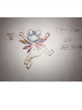 ass back cirno facing_away female jumping manpuku_jinja official_art sketch tagme the_memories_of_phantasm touhou