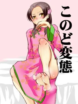 1boy axis_powers_hetalia china_(hetalia) cum_in_feet male wang_yao