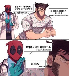 2boys ass bara blank_eyes brown_hair collared_shirt deadpool deadpool_&_wolverine_(2024) doctor english_text facial_hair gay gloves labcoat large_pectorals lube male male_focus male_only marvel marvel_comics medical_scrubs multiple_boys multiple_males muscular muscular_male necktie pants pectorals ppoooooolvrmm red_mask shirt short_hair speech_bubble standing stethoscope wolverine_(x-men) yaoi