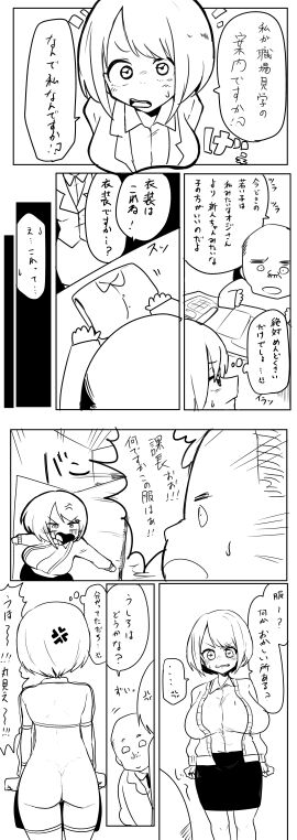 annoyed annoyed_expression annoyed_female ass backless_dress backless_outfit breasts clothed comic embarrassed embarrassed_female exposed_ass female going_commando japanese_text large_breasts no_panties revealing revealing_clothes revealing_clothing tanontenannte translated