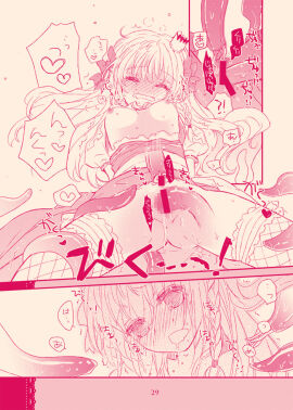 archbishop archbishop_(ragnarok_online) breasts censored clothing coronet doujinshi empty_eyes female female_only mun pussy ragnarok_online restrained small_breasts stockings tentacle vaginal_penetration