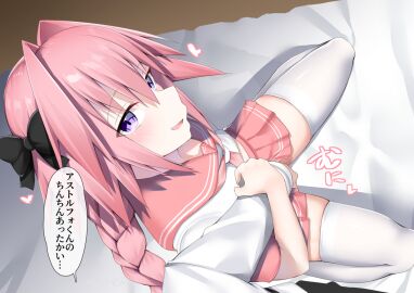 1femboy astolfo_(fate) boy fate/grand_order fate_(series) femboy gay male revealing text