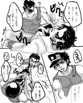 2boys anal clothed_sex gay jojo's_bizarre_adventure jotaro_kujo male male/male male_only male_penetrated male_penetrating male_penetrating_male penetration penis selfcest stardust_crusaders yaoi