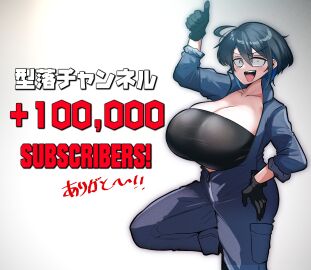 1girls 30th_video_rentals ass bedroom_eyes big_ass big_breasts black_eyes black_hair breasts breasts_bigger_than_head busty cake celebrating celebration chuuko_rental cleavage clothing color curvy english_text female female_only flaunting gigantic_breasts gloves half-closed_eyes hand_on_hip holding_object huge_breasts hyper hyper_breasts indie_virtual_youtuber jumpsuit kataochi_chuuko kataoti_30 large_breasts light-skinned_female light_skin looking_at_viewer looking_away massive_breasts meaty_ass mob_face nakako_kataochi plump presenting showing_off smiling solo thick thick_ass thick_thighs thighs thumbs_up virtual_youtuber vtuber wide_hips wink