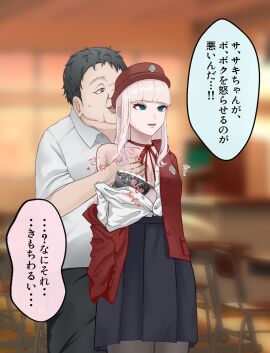 1boy 1girls absurd_res absurdres acceptance altered_common_sense arms_down bare_shoulders black_bra black_hair black_lingerie blue_eyes bowtie bra bra_down brainwashed breasts change_in_common_sense character_request cleavage collarbone common_sense_change conversation criminal defeated degradation depraved dialog dialogue doujin doujinshi dragon_peach_can emotionless emotionless_female empty_eyes exposed_breasts fat_male female from_behind groping groping_breasts groping_from_behind hypnosis hypnotized imminent_rape imminent_sex indifference indifferent japanese_text large_breasts large_tits long_hair long_skirt loser male mind_control molestation molesting mukanshin_pool off_shoulder old_male older_dom_younger_sub older_male older_male_and_younger_female open_mouth original original_character parody pervert_male pink_hair pleated_skirt rapist rapist_and_victim school_uniform shirt_down shirt_removed short_hair skirt speech_bubble standing standing_at_attention text tie translated translation_check trembling ugly_bastard unamused unaware unaware_hypnosis unbuttoned_shirt uncaring unenthusiastic