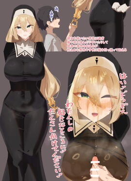 1boy 1girls age_difference altered_common_sense altered_perception beautiful_woman blonde_hair blush breasts change_in_common_sense closed_mouth dialogue female golden_shower good_end green_eyes human_sex_toy male mind_alteration mind_control misogyny multiple_views nun one_eye_closed open_mouth original peeing peeing_on_another peeing_on_face penis text tiffany_blews translated unaware unaware_hypnosis unbothered urine_stream