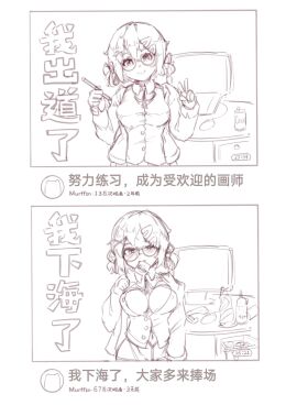 chinese_text condom crotch_rope egg_vibrator meme murffin original original_character sketch tagme