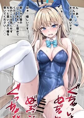 1boy 1girls animal_ears aqua_bow aqua_bowtie blonde_hair blue_archive blue_eyes blue_hairband blue_halo blue_leotard bow bowtie braid breasts clothed_sex clothing_aside detached_collar earpiece erection fake_animal_ears female french_braid hairband halo highleg highleg_leotard highres japanese_text kotatsu_(kotatsu358) koyuki_(kotatsu358) leotard leotard_aside light-skinned_female light_skin long_hair male medium_breasts millennium_science_school_student official_alternate_costume official_alternate_hairstyle penis playboy_bunny pov pussy rabbit_ears sex slim_waist solo_focus straight strapless strapless_leotard text thighhighs toki_(blue_archive) toki_(bunny)_(blue_archive) translation_request vaginal_penetration very_long_hair white_thighhighs white_wrist_cuffs wrist_cuffs