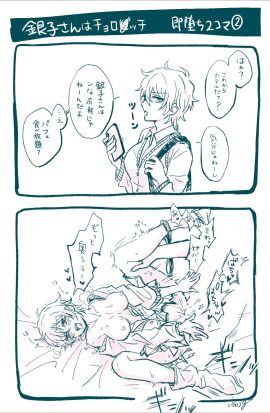 1boy 1girls blush breasts breasts_out canon_genderswap cellphone female female_focus genderswap genderswap_(mtf) ginko_sakata gintama gintoki_sakata instant_loss instant_loss_2koma japanese_text legs_held_open male medium_breasts monochrome n_ko_sg panties_down pussy rule_63 school_uniform schoolgirl short_hair solo_focus spread_legs tongue tongue_out translation_request unseen_male_face vaginal_penetration