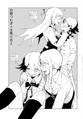 18yo breasts busty_female busty_teenager comic comic_page cosplay cosplayer danganronpa danganronpa_(series) danganronpa_v3 dominant_female doujinshi doujinshi_page drool drooling female femboy feminization feminized_male forced_feminization glasses glasses_on_face japanese_dialogue japanese_text kokichi_ouma male new_danganronpa_v3 no_sex no_sex_(yet) ouma_kokichi ponytail shirogane_tsumugi submissive_male teenage_female teenager unknown_age