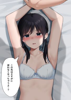 1boy black_hair blue_eyes blush bra breasts commentary_request female highres kiona_(giraffe_kiona) looking_at_viewer low_twintails lying male medium_hair on_back on_bed originalabsurdres small_breasts solo_focus speech_bubble translation_request twintails underwear underwear_only white_bra