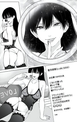 2.5_jigen_no_ririsa arm_support armpits ass ass_visible_through_thighs babydoll back bare_arms bare_shoulders belly_button big_breasts black_and_white black_hair blush breasts closed_mouth collarbone emoji_censor female garter_straps hashimoto_yuu holding_phone hoshizuki_yoki lingerie lipstick long_hair manga mirror mirror_selfie nail_polish official_art parted_lips phone selfie shoulder_blades sideboob smile thick_thighs thighhighs thighs thong underwear