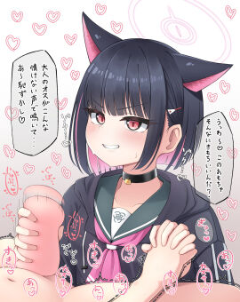 1boy 1girls absurdres after-school_sweets_club_(blue_archive) afterimage animal_ears artificial_vagina black_hair blue_archive blush cat_choker cat_ears cat_girl catgirl choker clothed_female_nude_male confession female femdom grin hairclip halo handjob handjob_w/sex_toy heart highres holding_hand holding_hands jacket japanese_text kazusa_(blue_archive) kotomari0 light-skinned_female light-skinned_male light_skin male motion_lines multicolored_hair navel nude penis red_eyes school_uniform serafuku sex_toy small_penis small_penis_adoration smile sound_effects speech_bubble spoken_heart stomach straight sweat talking text translated trinity_general_school_student two-tone_hair