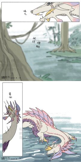 anyuwlof comic dick dubious_consent feral khezu male male/male mizutsune monster monster_hunter monster_hunter_wilds penis sex tagme violence