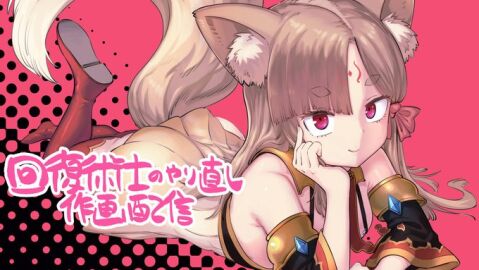 cute female fox_ears fox_girl fox_tail guren_(redo_of_healer) kaifuku_jutsushi_no_yarinaoshi looking_at_viewer pixiv redo_of_healer twitter