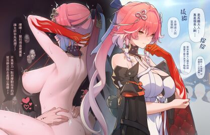 1boy 1girls :d arms_behind_head ashiba ass back bare_shoulders blush breasts changli_(wuthering_waves) chinese_commentary chinese_text cleavage colored_skin faceless faceless_male female hair_ornament highres large_breasts long_hair male male_rover_(wuthering_waves) multicolored_hair multiple_boys multiple_males nipple_piercing nipples nude piercing pink_hair ponytail red_skin rover_(wuthering_waves) sex smile spread_legs sweat translation_request two-tone_hair variant_set wuthering_waves yellow_eyes