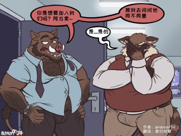 alfonso_(nanoff) anthro bald band_(marking) banded_tail becoming_erect_under_clothing belly belt biped body_hair bottomwear brown_body brown_fur brown_tail bulge bulletin_board chest_hair chinese_text clock clothing comic detailed_bulge dialogue door doorknob dress_shirt duo erection erection_under_clothing eyewear facepalm fluffy fluffy_tail fur genital_outline glasses happy_trail hi_res hinges holding_bottomwear holding_clothing holding_object holding_pants inside keyhole looking_away male male/male male_anthro mammal markings mature_male messy_clothing musclegut muscular muscular_male nanoff necktie open_mouth overweight overweight_male paintbrush_tail pants penis penis_outline pink_nose prick_ears procyonid professor question raccoon red_clothing red_mouth red_tongue red_topwear red_vest school sharp_teeth shirt shy slightly_chubby slightly_chubby_male speech_bubble suarez_(nanoff) suid suina sus_(pig) sweater sweater_vest tail tail_markings teeth text tongue topwear tusks university vest watch wild_boar wristwatch yes-no_question