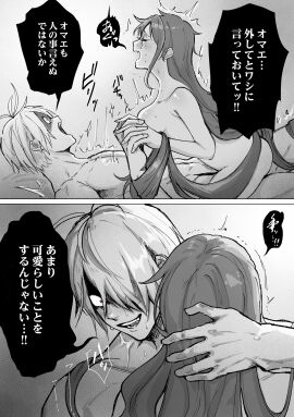 1boy 1girls ambiguous_penetration blush breasts canon_couple comic completely_nude cowgirl_position creepy_smile domination_loss female gegege_no_kitarou hair_bondage hair_growth hair_over_one_eye holding_hands husband_and_wife iwako_(gegege_no_kitarou) japanese_text kitarou_tanjou_gegege_no_nazo long_hair male married_couple medama_oyaji_(human) medium_breasts monochrome no_visible_genitalia nude prehensile_hair restrained scary_face shaded_face sun2001_sun tears translated very_long_hair youkai